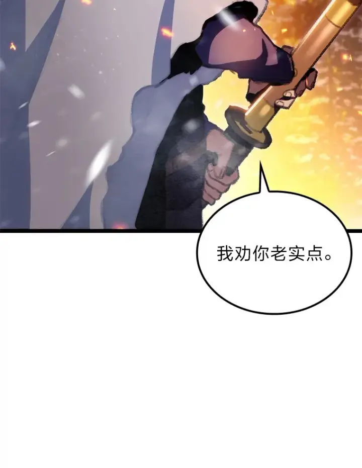 漫画《F级四柱猎人》16.尹冬失踪了？！第70张图