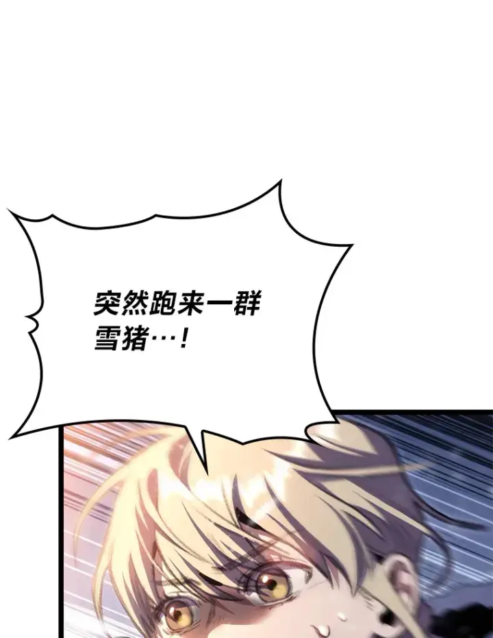 漫画《F级四柱猎人》16.尹冬失踪了？！第73张图