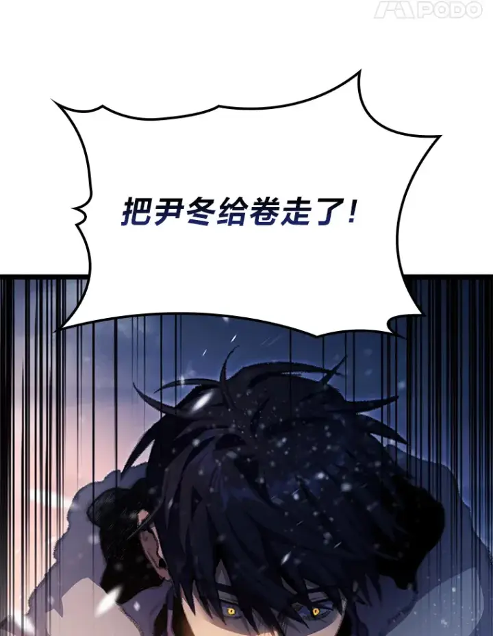 漫画《F级四柱猎人》16.尹冬失踪了？！第75张图