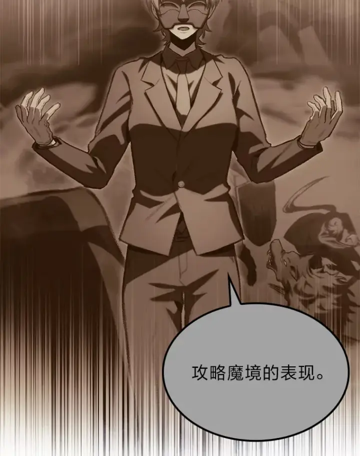漫画《F级四柱猎人》16.尹冬失踪了？！第8张图