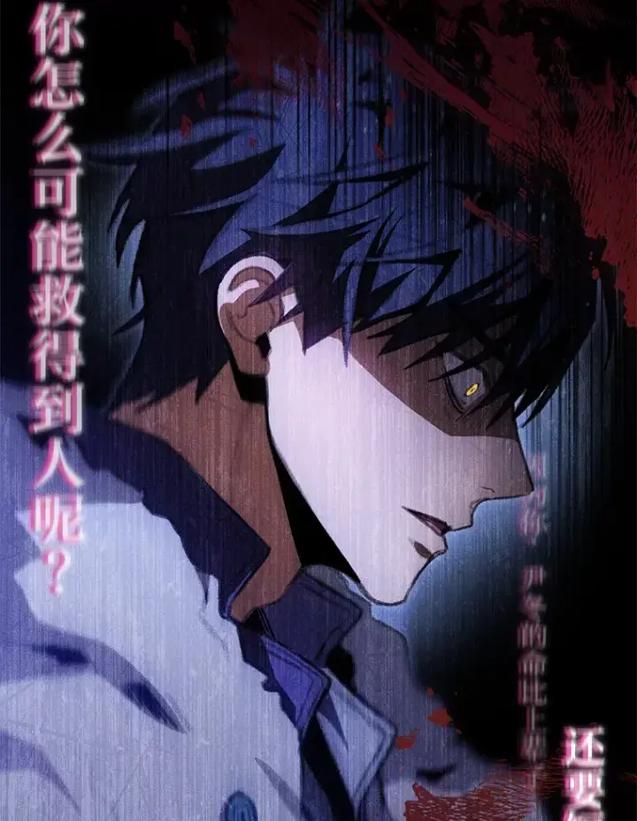 漫画《F级四柱猎人》16.尹冬失踪了？！第83张图