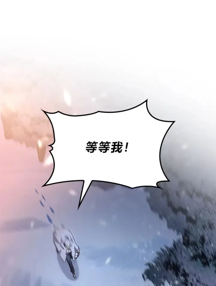 漫画《F级四柱猎人》16.尹冬失踪了？！第87张图