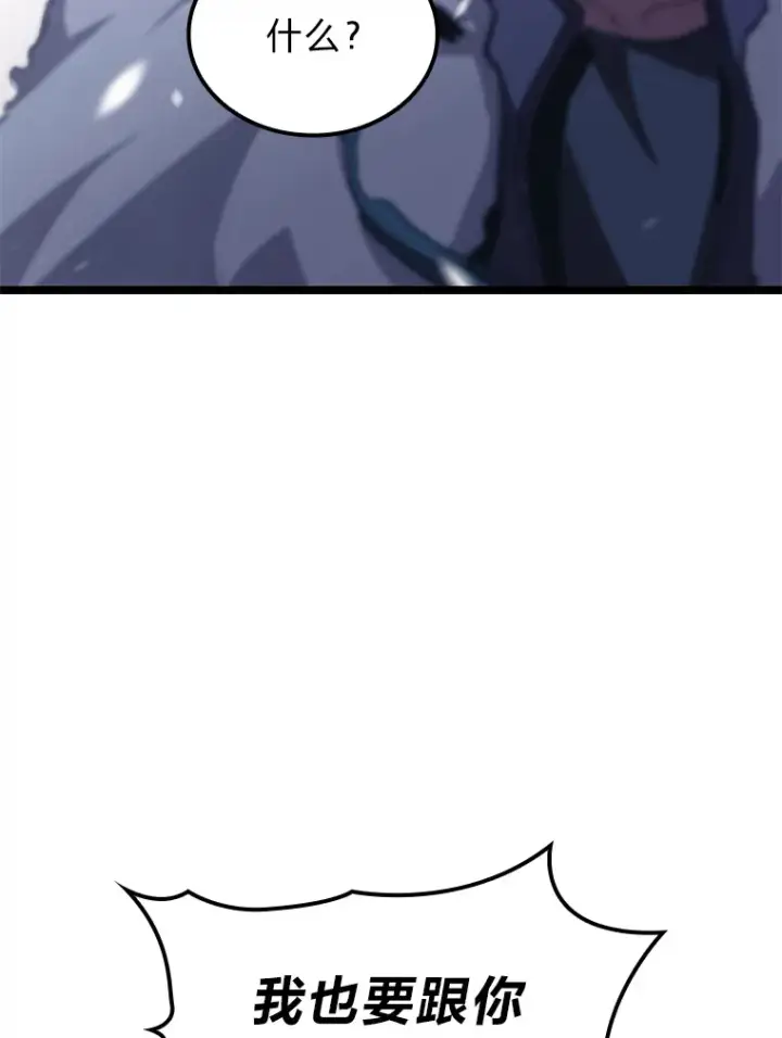 漫画《F级四柱猎人》16.尹冬失踪了？！第90张图