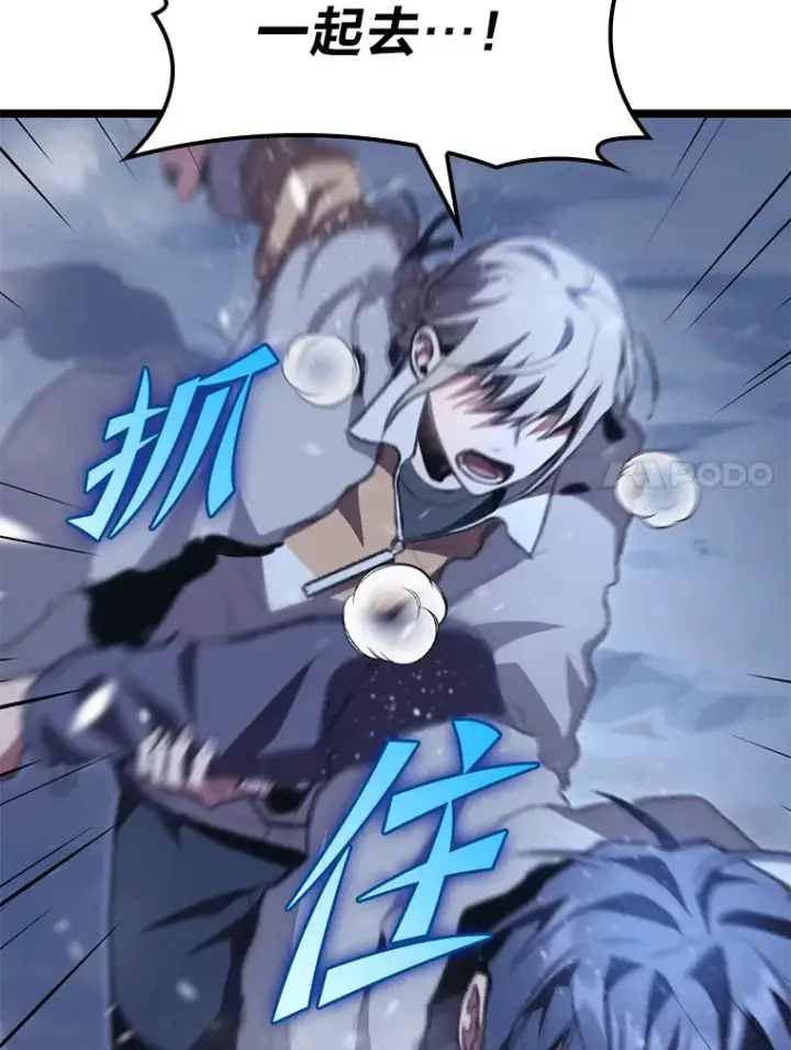 漫画《F级四柱猎人》16.尹冬失踪了？！第91张图