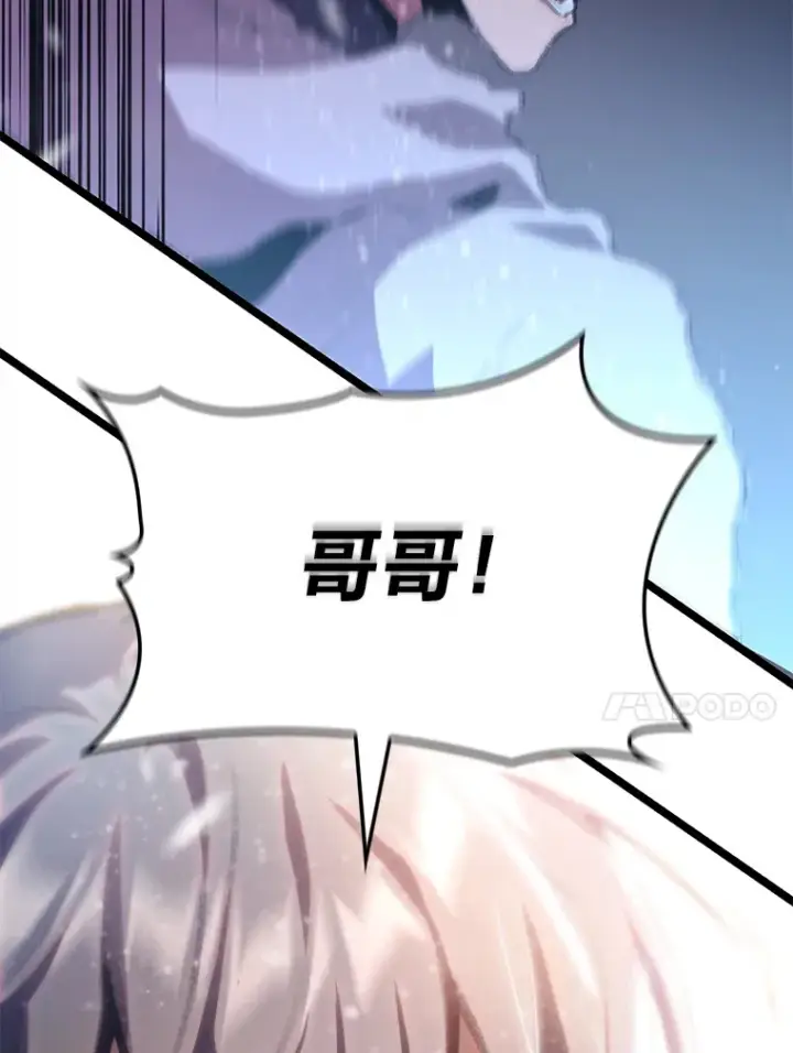 漫画《F级四柱猎人》16.尹冬失踪了？！第94张图
