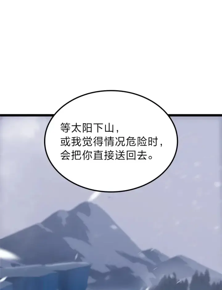 漫画《F级四柱猎人》16.尹冬失踪了？！第99张图