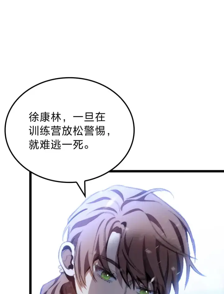 漫画《F级四柱猎人》17.逆天改命第102张图