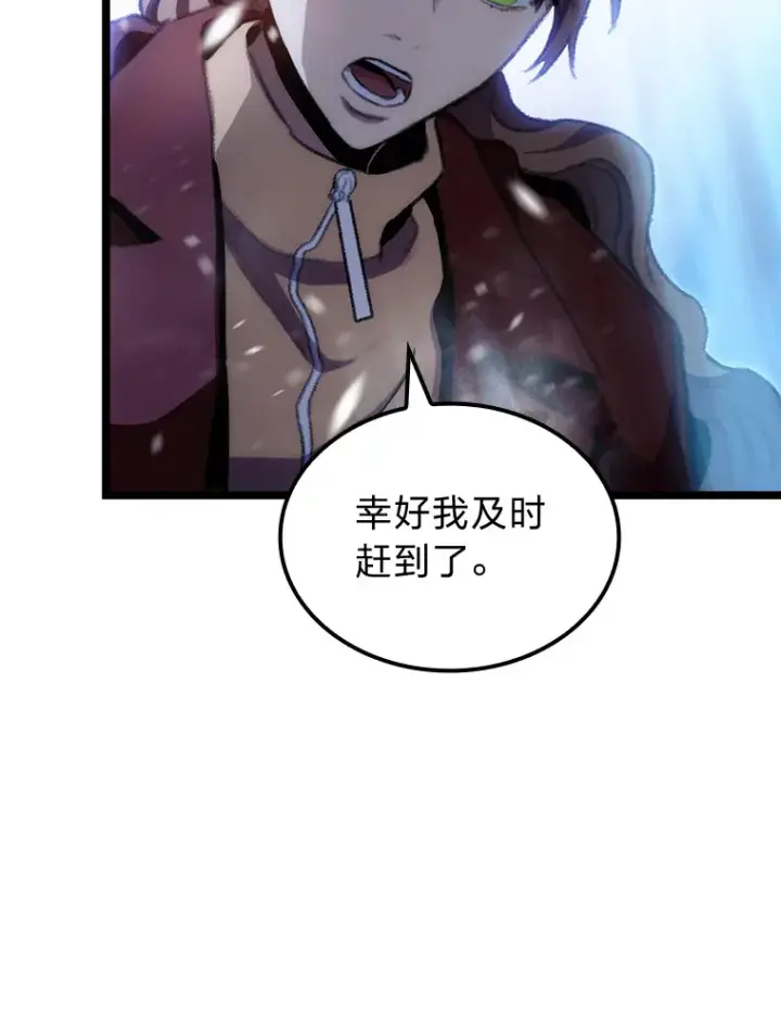 漫画《F级四柱猎人》17.逆天改命第103张图