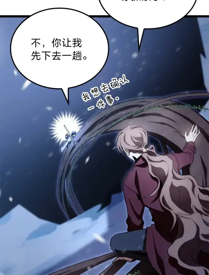 漫画《F级四柱猎人》17.逆天改命第108张图