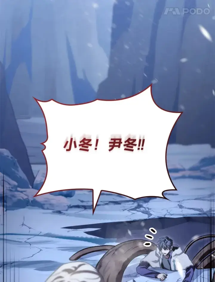 漫画《F级四柱猎人》17.逆天改命第111张图
