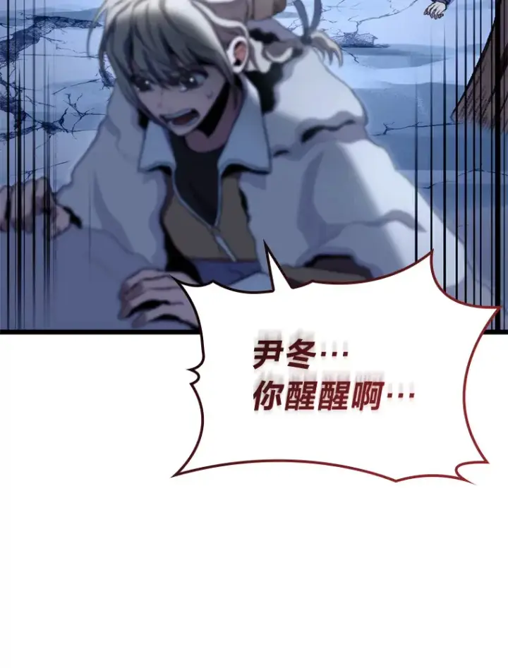 漫画《F级四柱猎人》17.逆天改命第112张图