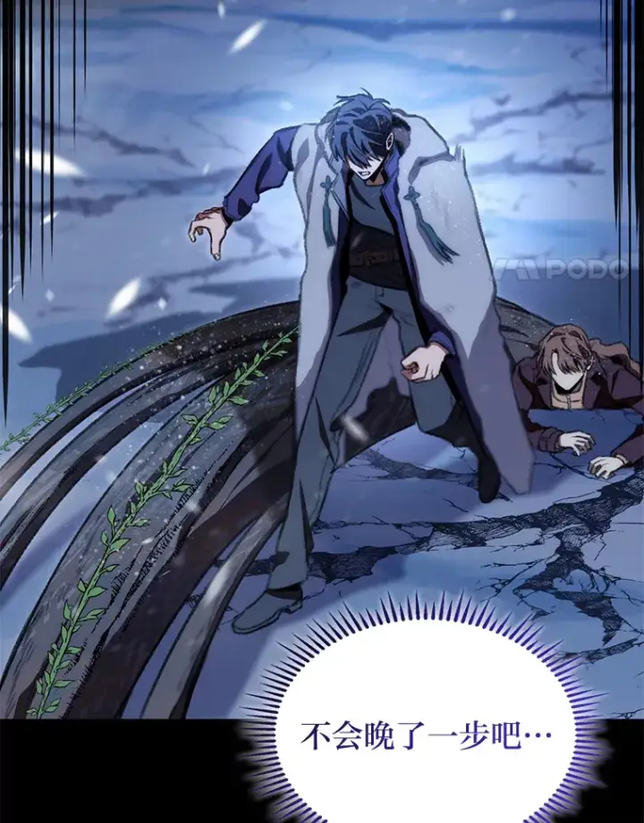 漫画《F级四柱猎人》17.逆天改命第114张图