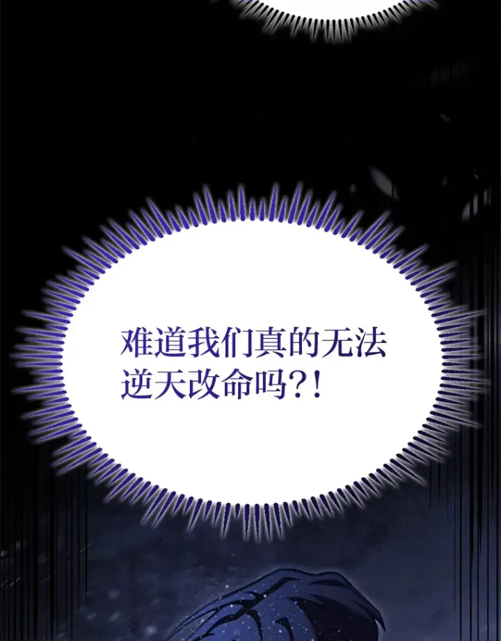 漫画《F级四柱猎人》17.逆天改命第115张图