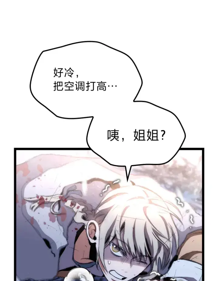 漫画《F级四柱猎人》17.逆天改命第119张图