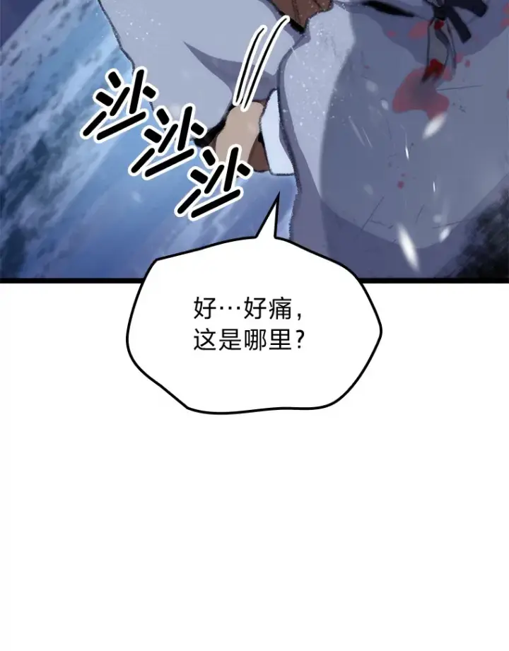 漫画《F级四柱猎人》17.逆天改命第122张图