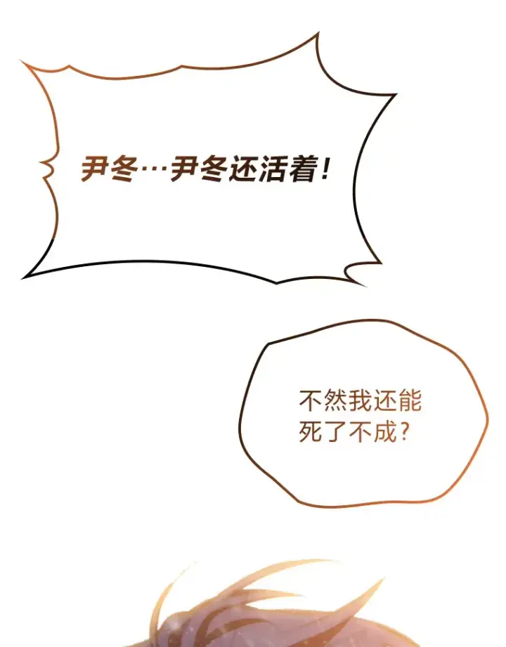 漫画《F级四柱猎人》17.逆天改命第123张图