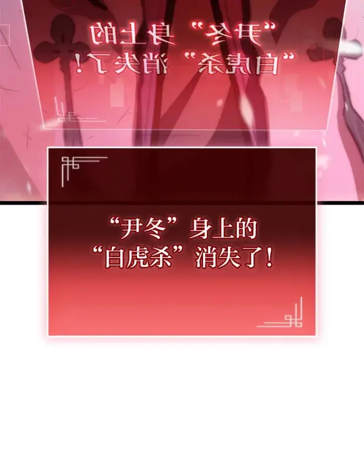 漫画《F级四柱猎人》17.逆天改命第125张图