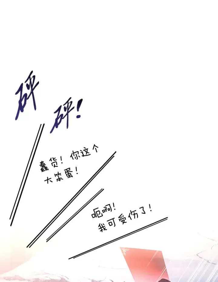 漫画《F级四柱猎人》17.逆天改命第126张图