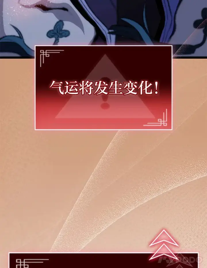 漫画《F级四柱猎人》17.逆天改命第130张图