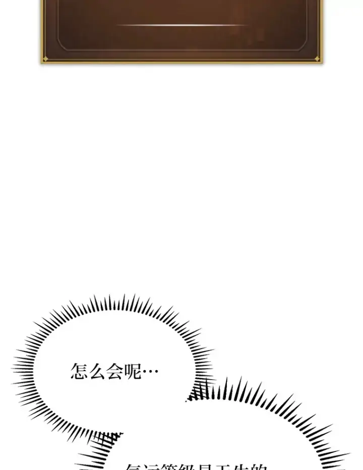 漫画《F级四柱猎人》17.逆天改命第133张图