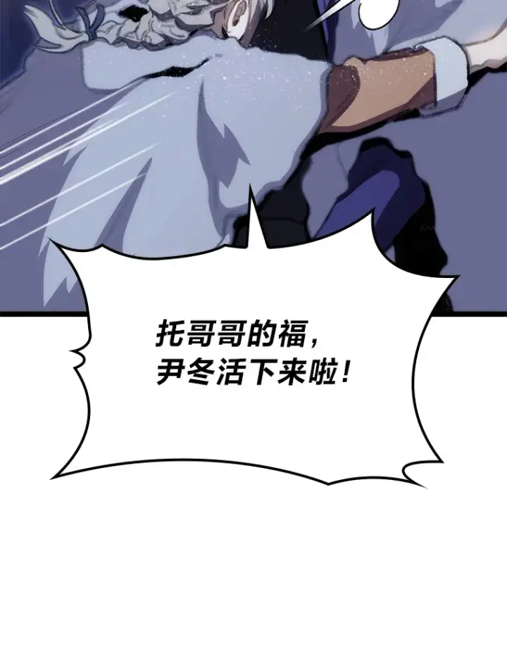 漫画《F级四柱猎人》17.逆天改命第135张图