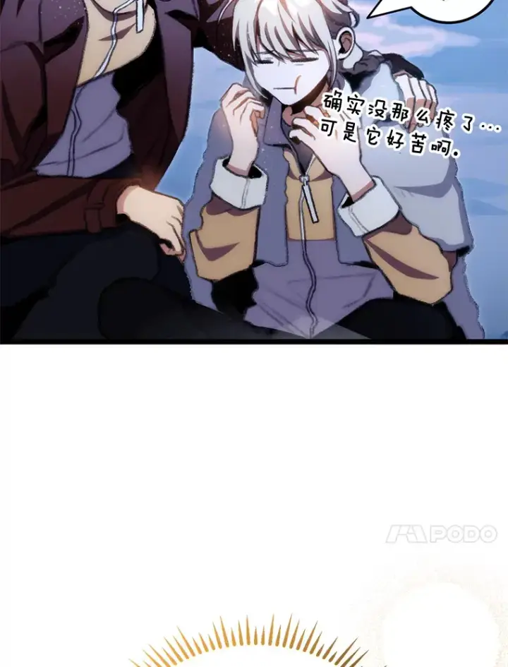 漫画《F级四柱猎人》17.逆天改命第140张图