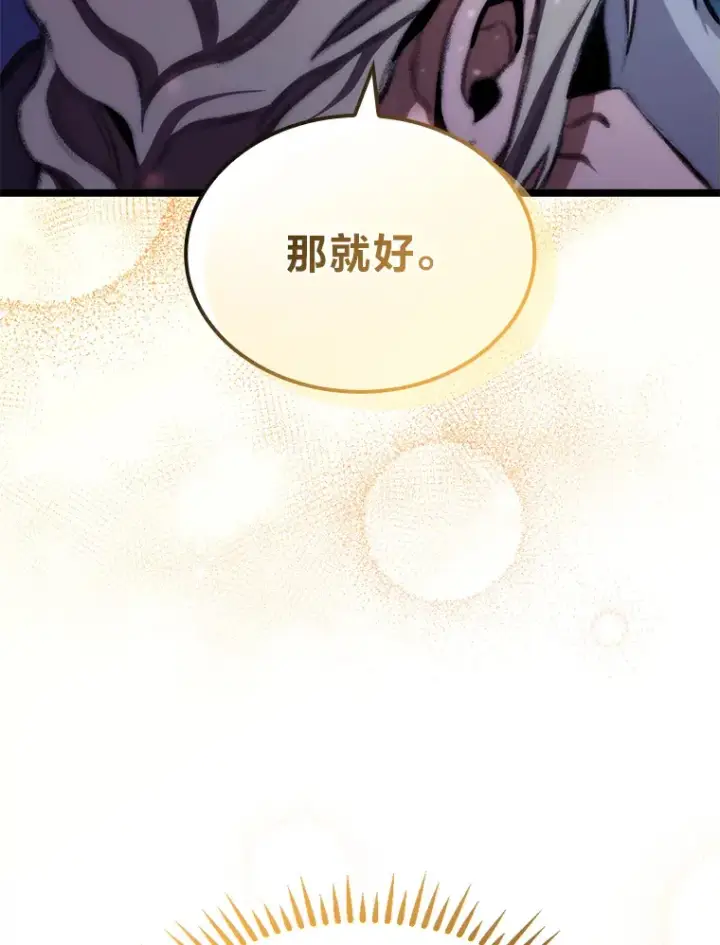 漫画《F级四柱猎人》17.逆天改命第143张图