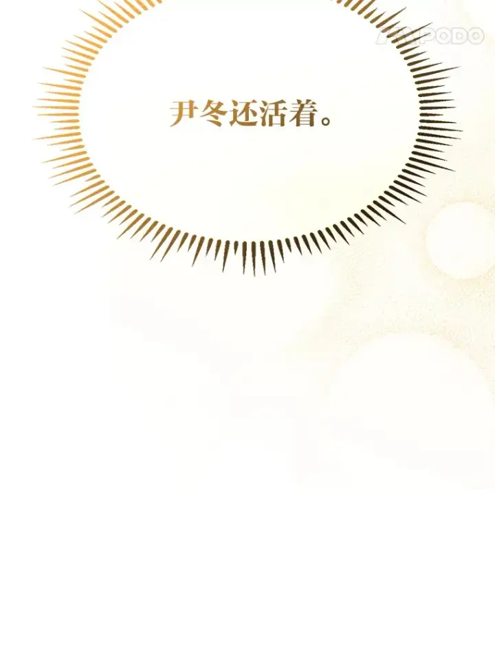 漫画《F级四柱猎人》17.逆天改命第144张图