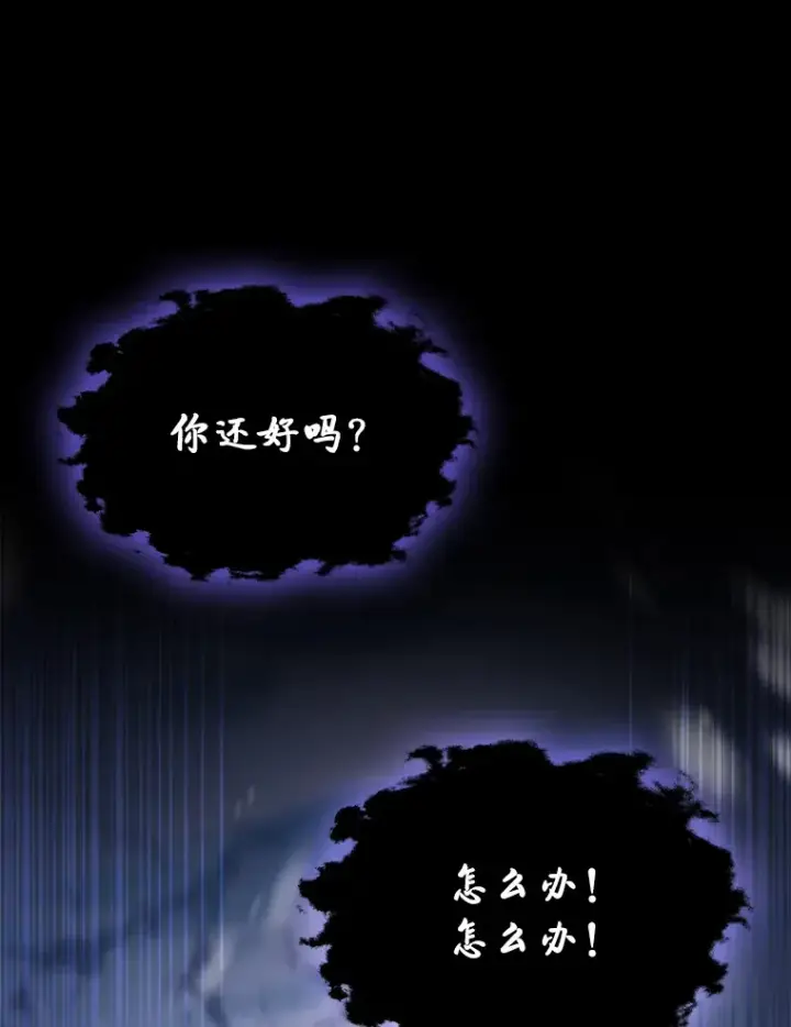 漫画《F级四柱猎人》17.逆天改命第148张图