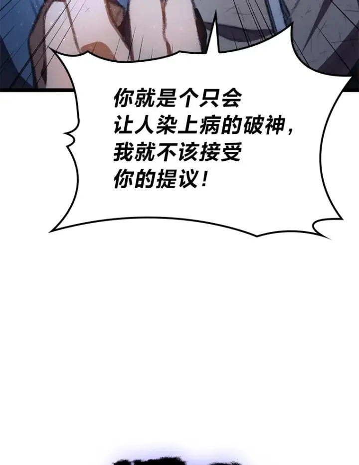 漫画《F级四柱猎人》17.逆天改命第152张图