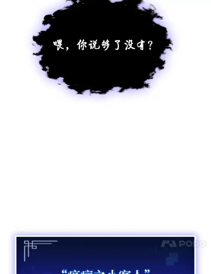 漫画《F级四柱猎人》17.逆天改命第153张图