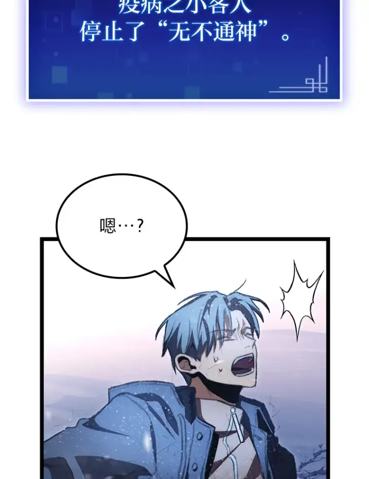 漫画《F级四柱猎人》17.逆天改命第154张图