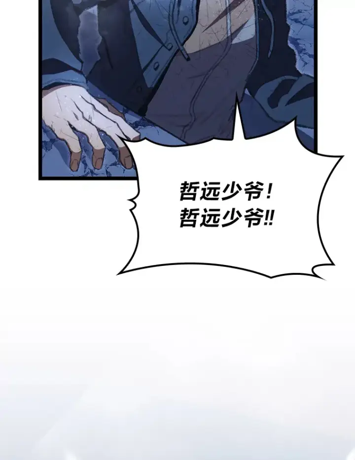 漫画《F级四柱猎人》17.逆天改命第155张图