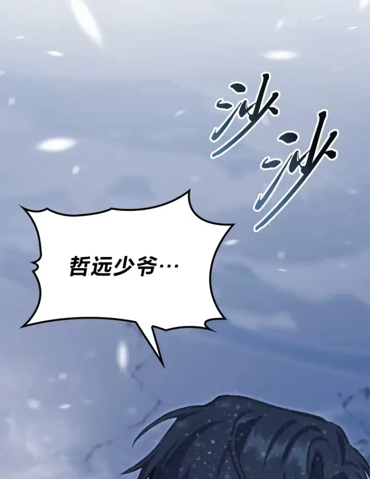 漫画《F级四柱猎人》17.逆天改命第156张图
