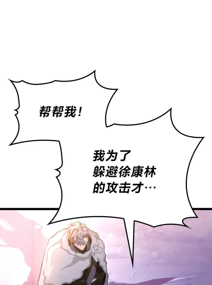 漫画《F级四柱猎人》17.逆天改命第161张图