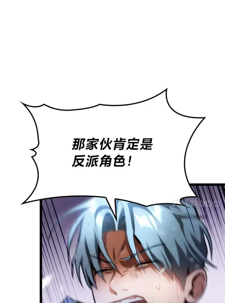 漫画《F级四柱猎人》17.逆天改命第163张图