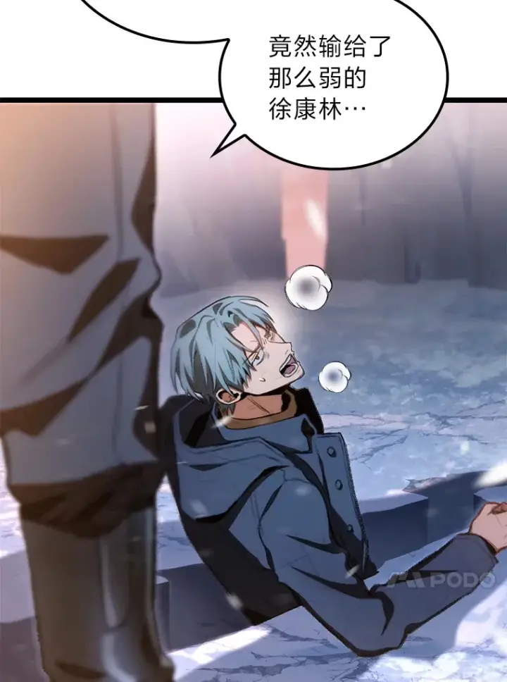 漫画《F级四柱猎人》17.逆天改命第166张图