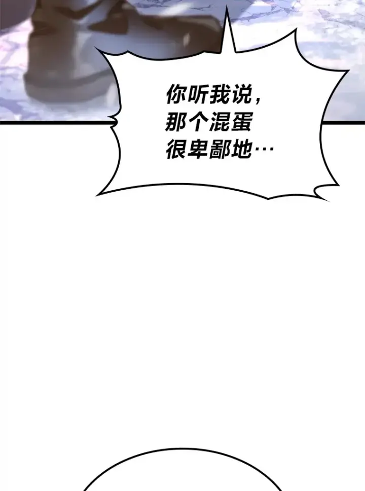 漫画《F级四柱猎人》17.逆天改命第167张图