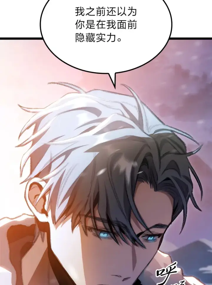 漫画《F级四柱猎人》17.逆天改命第168张图