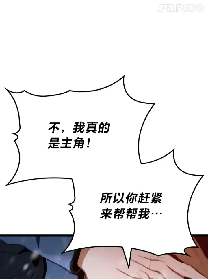 漫画《F级四柱猎人》17.逆天改命第170张图