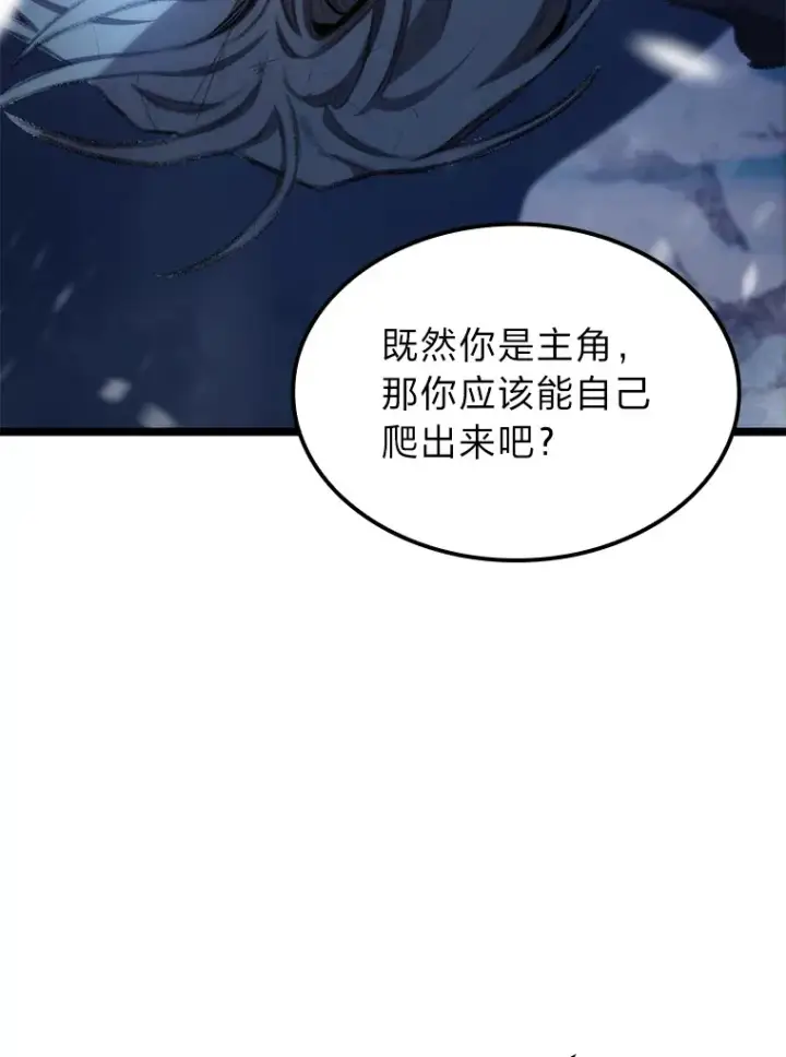 漫画《F级四柱猎人》17.逆天改命第172张图
