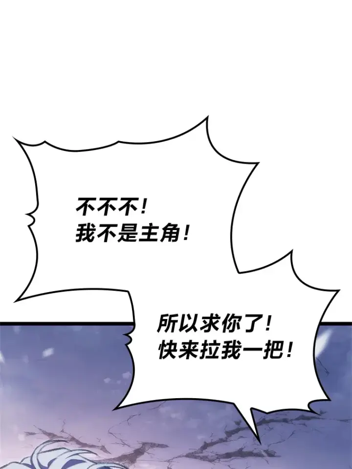 漫画《F级四柱猎人》17.逆天改命第174张图