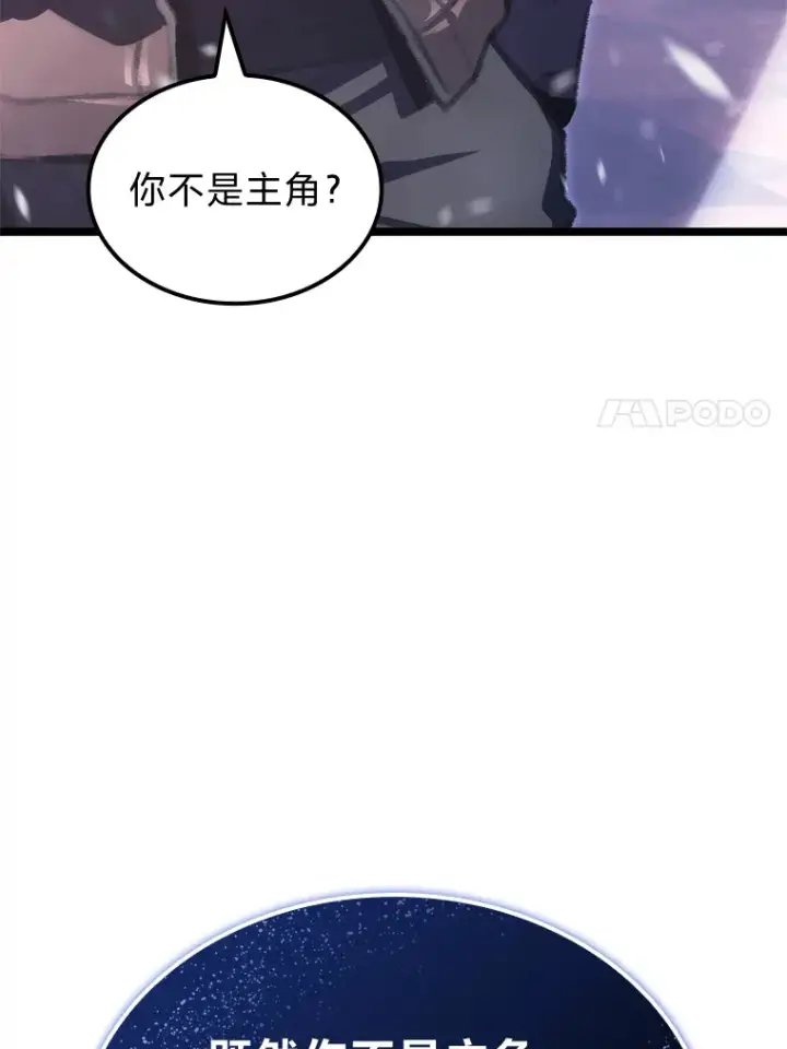 漫画《F级四柱猎人》17.逆天改命第176张图
