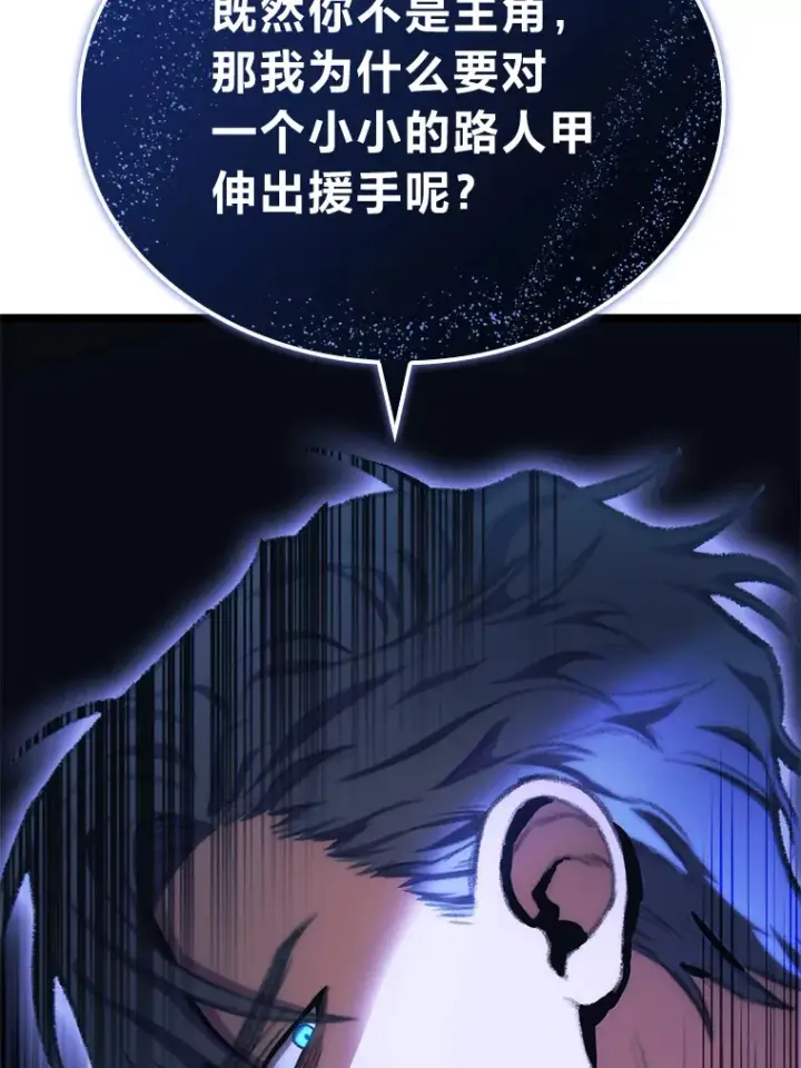 漫画《F级四柱猎人》17.逆天改命第177张图