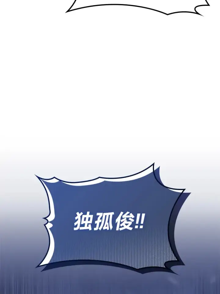 漫画《F级四柱猎人》17.逆天改命第181张图