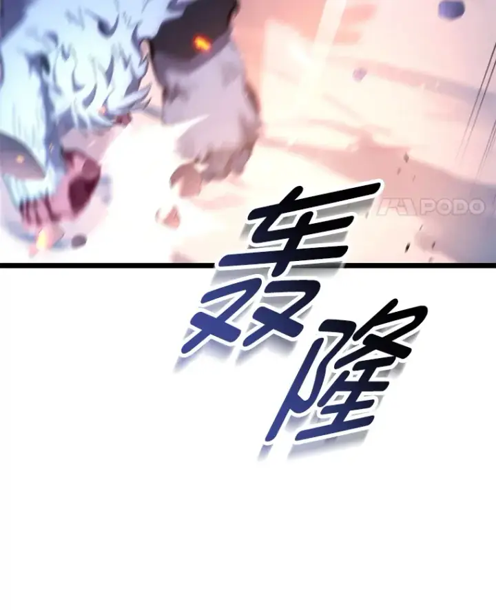 漫画《F级四柱猎人》17.逆天改命第25张图
