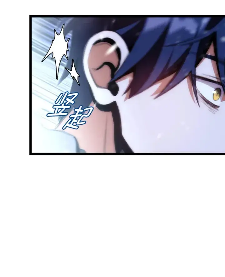 漫画《F级四柱猎人》17.逆天改命第26张图