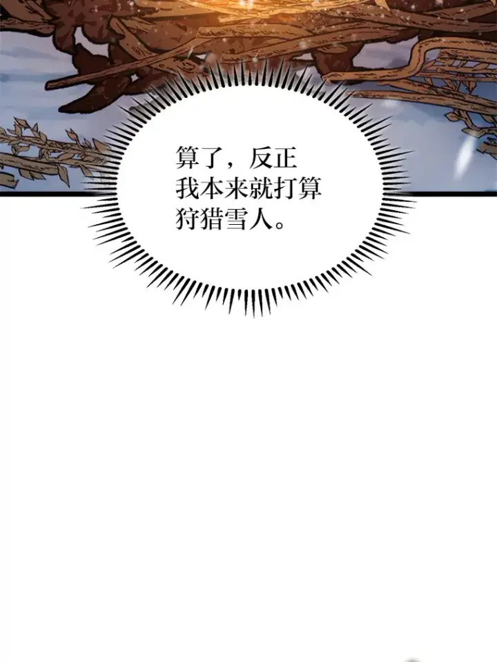 漫画《F级四柱猎人》17.逆天改命第39张图