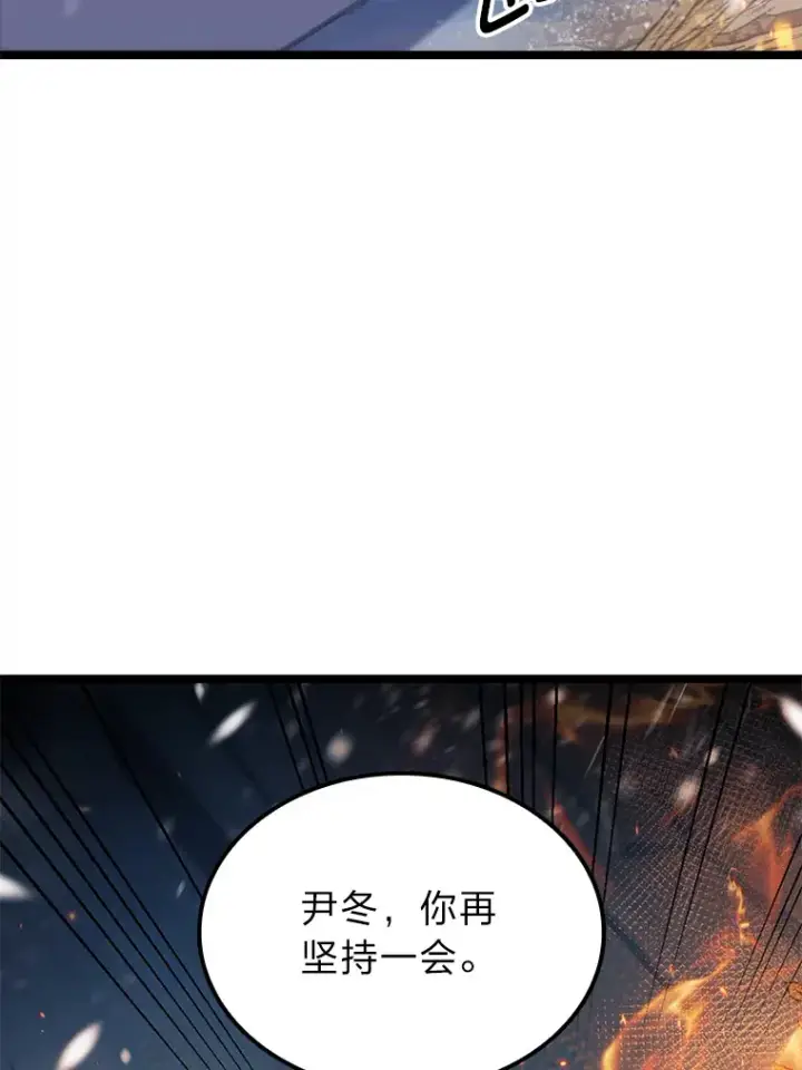 漫画《F级四柱猎人》17.逆天改命第41张图