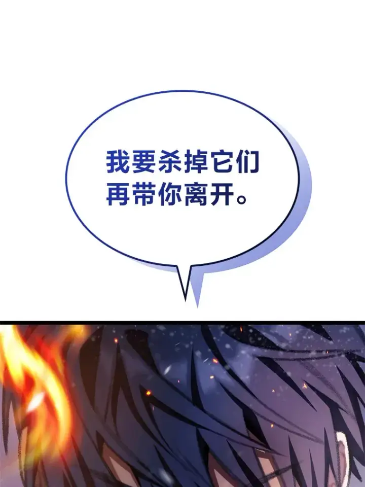 漫画《F级四柱猎人》17.逆天改命第44张图